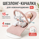 Шезлонг для новорожденных от 0 лет, детский складной с дугой и игрушками, бежевий - изображение 1