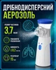 Портативный ультразвуковой ингалятор небулайзер для детей и взрослых. - изображение 4