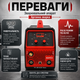 Аргонная сварка ВАРКО ТИГ-200 AC/DC, инверторный сварочный аппарат 200 А с режимами TIG AC/DC Pulse и MMA, высокочастотным бесконтактным поджигом и памятью на 6 программ - изображение 2