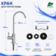 Кран очищенной воды для фильтра - изображение 2