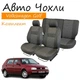 Чехлы на сидения Volkswagen Golf III Фольксваген Гольф 3 1993-1997 задняя спинка и сидение 2/3 1/3; 2 подголовника. - изображение 1