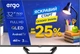 Телевізор Ergo QLED 32'' 32JFQ7500 - зображення 1