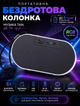 Портативная Bluetooth-колонка с RGB подсветкой и подставкой для телефона 5 Вт воспроизведение с USB и microSD - изображение 7