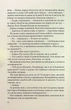 Іспанський Любовний Обман - Олена Армас - зображення 5