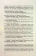 Іспанський Любовний Обман - Олена Армас - зображення 7