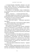 Гадес і Персефона. 1. Доторк темряви - Скарлетт Сент-Клер - зображення 6
