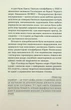 Майстер корабля. Байгород - Юрій Яновський - изображение 6