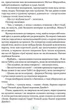 Метью Шардлейк. Книга 1. Розгін - К. Дж. Сенсом. Перекладач Олена Фешовець - К. Дж. Сенсом. ПерекладачОлена Фешовець (4651049) - изображение 5