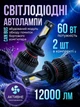 Автолампи світлодіодні H7 лед лампочки 2x60W 12000Lm 6000K з обманкою CANBUS у фари автомобіля ближнє або дальнє світло лампи в машину комплект 2шт охолодження вентилятором заміна галогену PX26d з драйвером автомобільні Decker led PL-07 - зображення 1