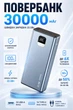 Повербанк 30000 mAh 22.5W Foneng GT300 з LED дисплеєм і швидким заряджанням PD/QC USB-C порт універсальний потужний портативний повер банк 30 000 power bank металевий павербанк для телефона iPhone Samsung роутера планшета - зображення 1
