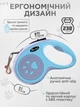 Поводок рулетка для собак 5м Axacam до 25 кг автоматический поводок для кошек щенков мелких средних пород шпица йорка корги прогулочный прочный Blue - изображение 2