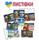 Набор новогодних открыток Apriori 8 шт, 10 на 15 см, "С Новым Годом!" , год Козы, символ года Коза , подарок на Новый Год - изображение 1