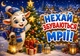 Набор новогодних открыток Apriori 8 шт, 10 на 15 см, "С Новым Годом!" , год Козы, символ года Коза , подарок на Новый Год , Postcards , 2 вид - изображение 9