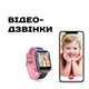 Дитячий смартгодинник UWatch Kinder GPS Tracking з GPS. - зображення 3