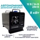 Автономный дизельный обогреватель Wendat 8 кВт 12/24/220в в полностью металлическом корпусе на 4 трубки хаки - изображение 1
