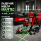 Лазерный нивелир Krafftec 16 линий 4D 360 самовыравнивающийся со штативом зеленым лазером аккумулятором 5 Ah и кейсом - изображение 1