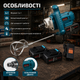 Аккумуляторный строительный миксер Boxer BX 3283 48 В 5 Ah 2 в 1 бесщеточный M14 с двумя аккумуляторами шнеком для грунта и венчиком для растворов - изображение 2