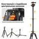 Професcиональный фото штатив для камери і телефону K&F Concept K234A0+BH36 KF09.101V1 163см - изображение 10