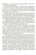 Отдельная реальность Книга Продолжение бесед с доном Хуаном для поклонников мистики и философии - Карлос Кастанеда - изображение 2