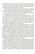 Отдельная реальность Книга Продолжение бесед с доном Хуаном для поклонников мистики и философии - Карлос Кастанеда - изображение 4