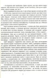 Отдельная реальность Книга Продолжение бесед с доном Хуаном для поклонников мистики и философии - Карлос Кастанеда - изображение 5