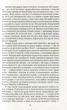 Великий Гетсбі Книга роман про любов Фіцджеральда Класика світової літератури - Френсіс Скотт Фіцджеральд - зображення 2