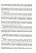 Путешествие в Икстлан. Уроки дона Хуана Книга Карлоса Кастанеды для самосовершенствования Эзотерические знания - Карлос Кастанеда - изображение 3