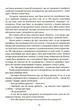Путешествие в Икстлан. Уроки дона Хуана Книга Карлоса Кастанеды для самосовершенствования Эзотерические знания - Карлос Кастанеда - изображение 8
