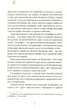 Глиняні ноги Книга фентезі для дорослих захоплюючий роман Террі Пратчетт - Террі Пратчетт - зображення 7