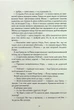 Дім на Збіччі - Девід Мітчелл - зображення 9