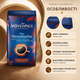 Кофе молотый Movenpick Der Himmlische 100% арабика 510 г средняя обжарка немецкая ароматная шоколадно ореховая для заваривания в турке френч печати - изображение 2