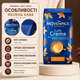 Мелена кава Movenpick Caffe Crema 510 г арабіка 100% середнє обсмаження шоколадно фруктова вершкова ароматна з какао вакуумним пакуванням - зображення 3