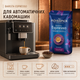 Кава в зернах Movenpick Barista Espresso 510 г арабіка робуста темного обсмаження зернова еспресо насичена міцна ароматна для автоматичних кавомашин - зображення 2