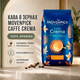 Зернова кава Movenpick Caffe Crema 510 г арабіка 100% середнє обсмаження інтенсивність 6 шоколадно фруктова з нотами какао для кавомашин молочних напоїв еспресо - зображення 1