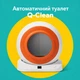 Автоматический туалет для котов Q-Clean - изображение 2