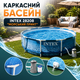 Каркасный бассейн с фильтром в комплекте Intex 28208 «Морской принт» 305 × 76 см - изображение 1