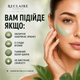 Маска для мгновенного снятия отёков и следов усталости Reclaire Instant De-Puffing & Fatigue Relief Mask - изображение 4
