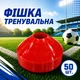 Набір тренувальних фішок SPORTREAL червоні 50 шт - изображение 1