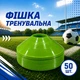 Набір тренувальних фішок SPORTREAL зелені 50 шт - изображение 1
