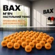 М'яч для настільного тенісу BAX 3*** ORANGE 50 шт - изображение 2