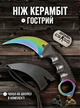 Нож керамбит металлический острый нескладной ножик кс го карманный туристический фиксированный клинок cs go с чехлом на шнурке в комплекте - изображение 1