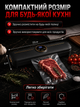 Вакууматор для їжі продуктів вакуумний побутовий пакувальник домашній кухонний апарат 120 Вт 60 кПа з дисплеєм запаювання герметизації пакетів зберігання заморожування - зображення 6