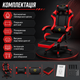 Эргономичное геймерское кресло с подлокотниками и выдвижной опорой для ног - изображение 4
