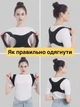 Корректор осанки ортопедический реклинатор для спины позвоночника грудного отдела универсальный детский корсет от сутулости для детей и взрослых реклинаторы - изображение 5