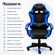 Геймерское компьютерное кресло с подушками, подлокотниками и подставкой для ног - изображение 2