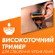Станок для гоління чоловічий (бритва) Gillette Fusion5 з 4 змінними картриджами з 5 лезами - зображення 8