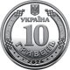 Монета "Николаевская область. Мы сильны. Мы вместе" - изображение 5