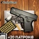 Стартовый Пистолет Retay, Glock 26 + 20патронов, AZM R26, кал. 9 мм, Сигнальный, холостой пистолет - изображение 1