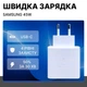 Сетевое зарядное устройство Samsung Charger 45W USB-C (EP-TA845 / EP-T4510) White - изображение 2