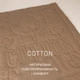 Одеяло хлопковое №526 "Marzello Collection" Cotton Деми 110*140 - изображение 3